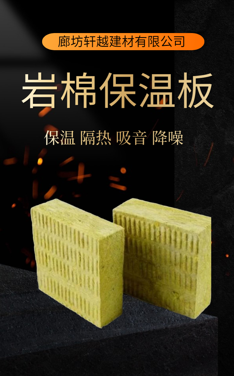 A-grade exterior wall rock wool board thermal insulation, hydrophobic flame retardant basalt fire insulation board