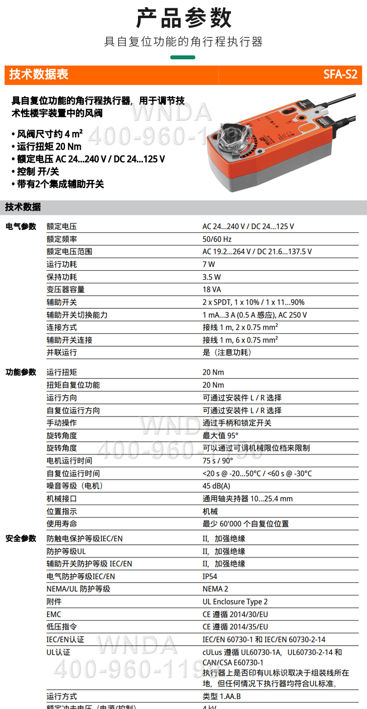 Bolimuo Belimo Self-resetting Angular Stroke actuator SFA-S2 switch type air valve controller