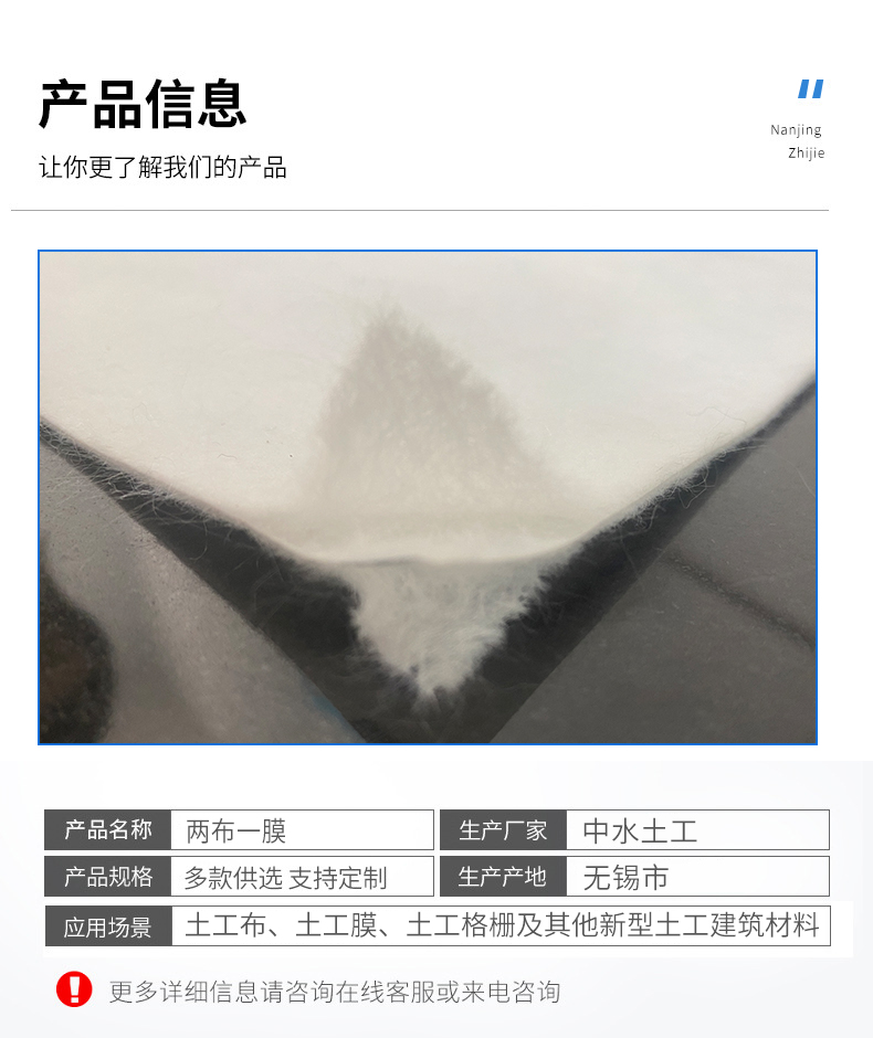 China Soil and Water Engineering Two Cloths and One Membrane Composite Geomembrane Reservoir Landscape Lake Composite Membrane Customizable