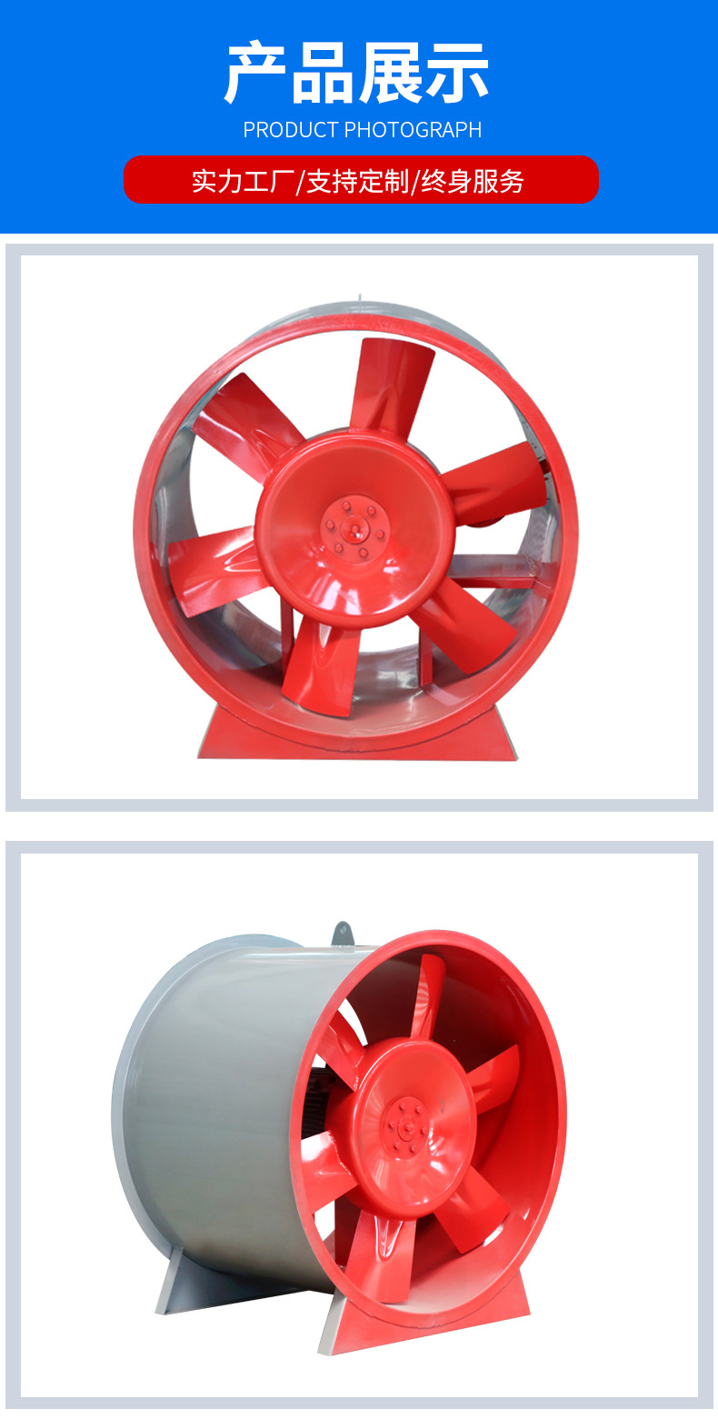 High temperature resistant smoke exhaust fan, high-power underground garage fire exhaust axial flow fan, low noise, anti-corrosion and explosion-proof