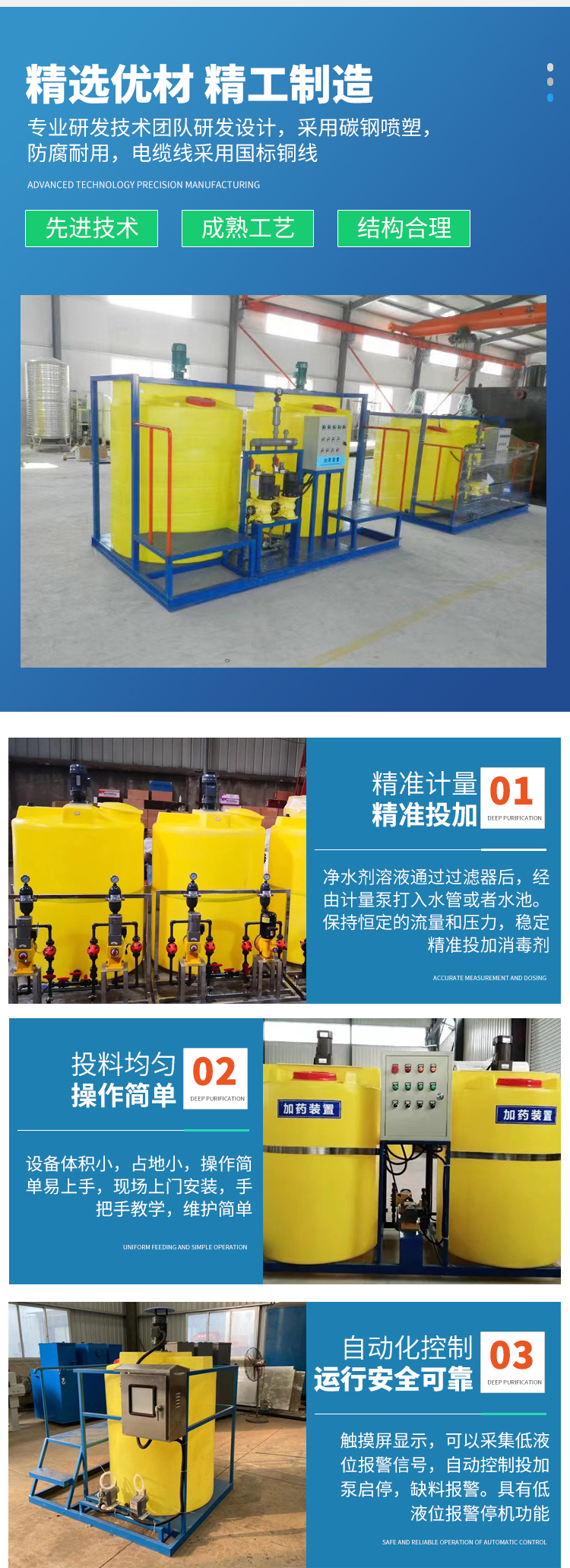 Medicine mixing device PE dosing tank Water treatment dosing tank Large mixing tank equipment