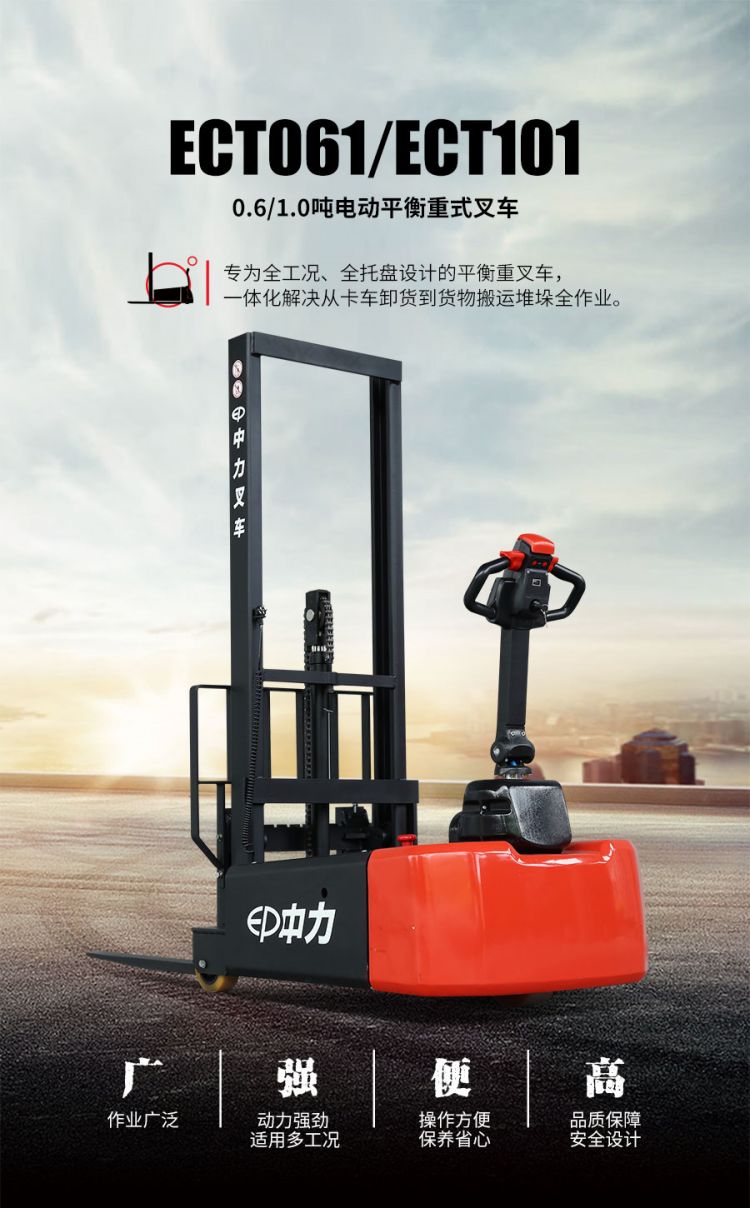 Electric balanced forklift truck for loading and unloading goods, handling and stacking, with strong power for all operations, suitable for multiple working conditions