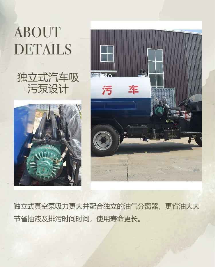 Zeyu Environmental Sanitation Agricultural Three Wheel Septic Suction Truck Farm Fecal Cleaning Truck has a Long Service Life