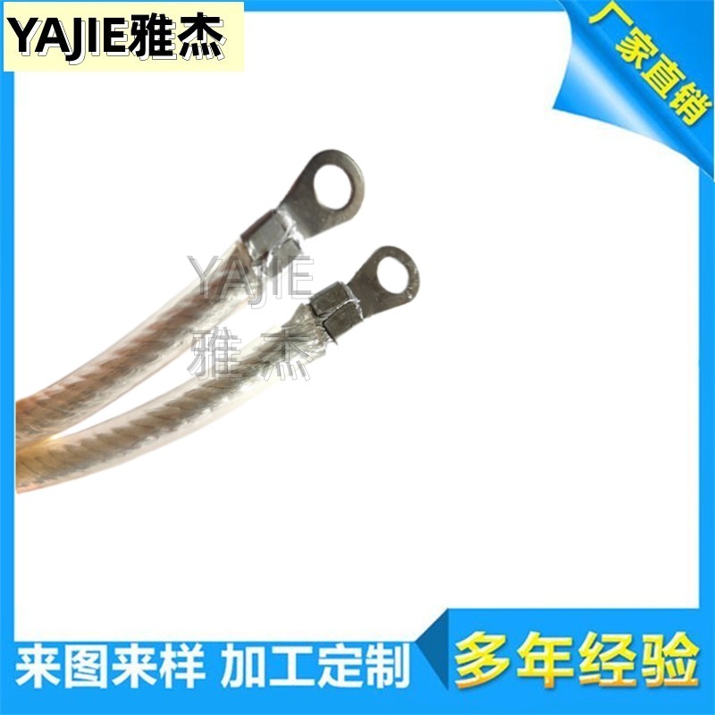 Yajie YAJIE flange electrostatic jumper wire PVC transparent plasticized copper stranded wire U-shaped socket grounding connection wire