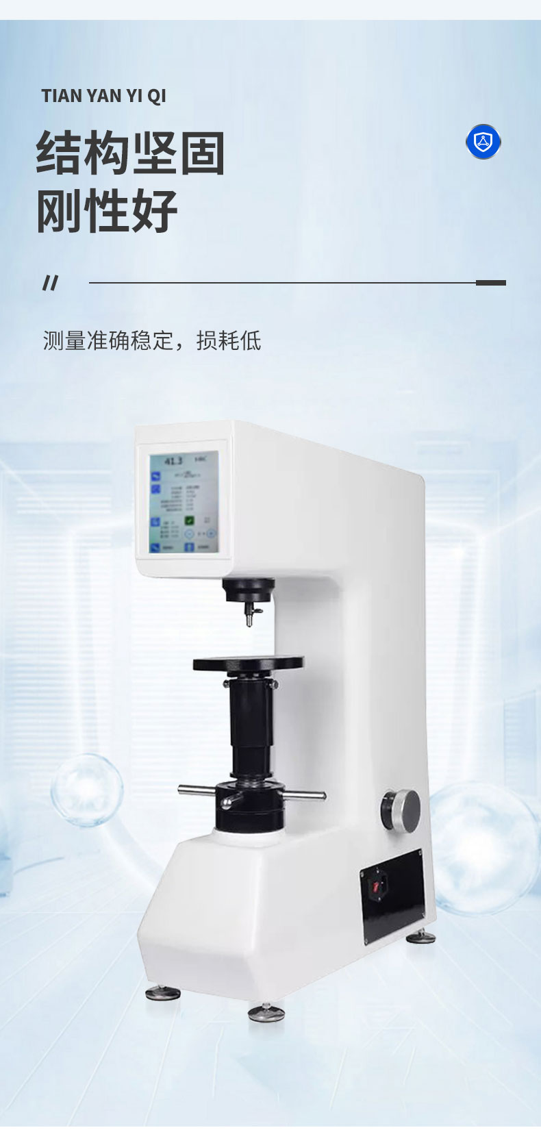 Touch screen digital Rockwell hardness tester TY-600CXMRD fully automatic LCD Rockwell hardness tester Tianyan