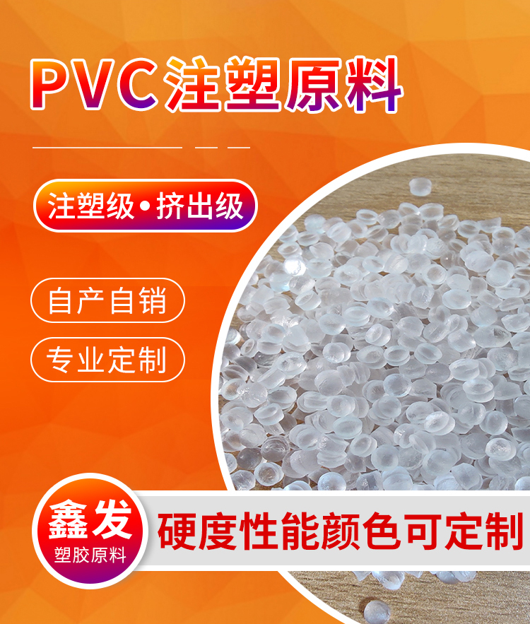 PVC natural white particles with a degree of 20 to 120, injection molding grade, high gloss, environmentally friendly natural color PVC new material