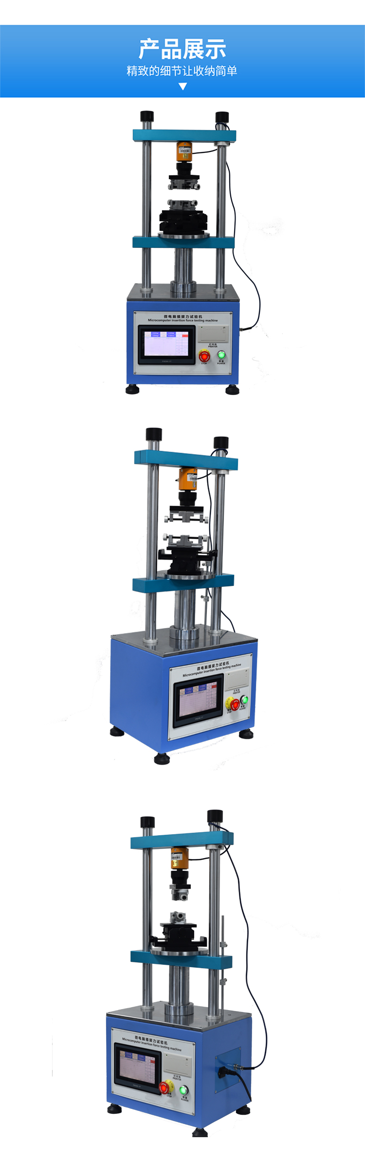 Microcomputer vertical insertion and extraction force testing machine, automatic insertion and extraction life testing of charging box, force value display with printing