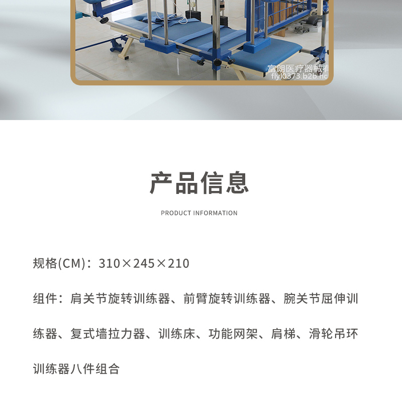 Fulang Medical multifunctional training equipment training equipment with bed rehabilitation equipment accessories