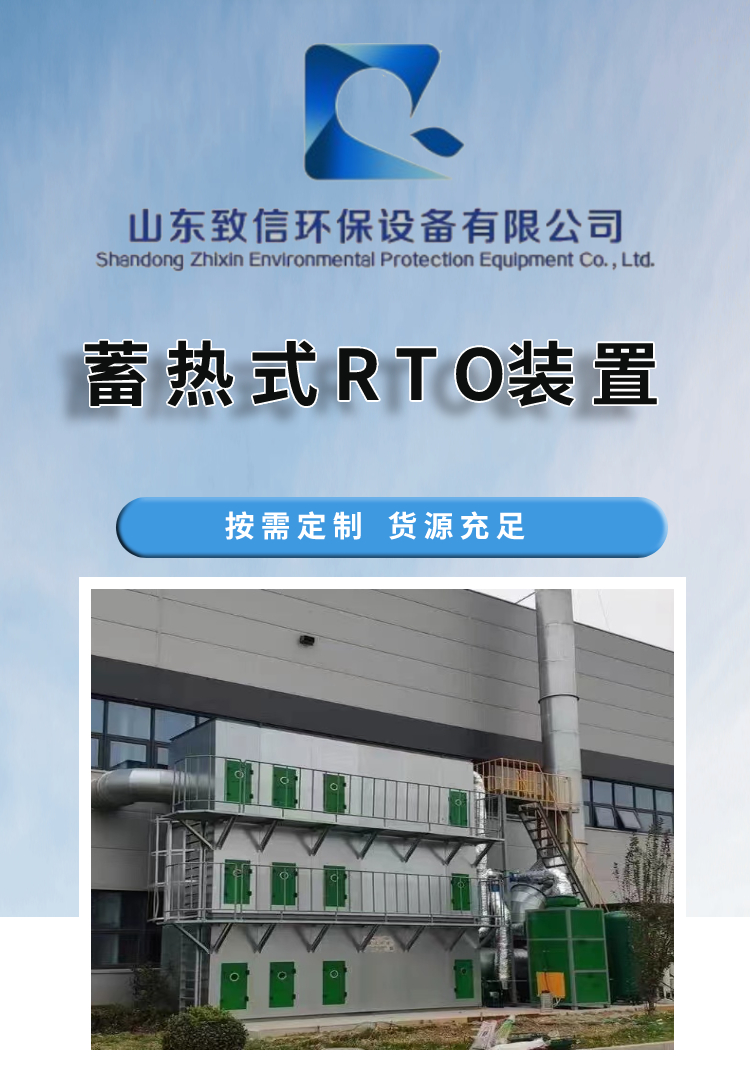 Regenerative RTO device complete set of industrial waste gas treatment equipment rco catalytic combustion integrated machine combustion equipment