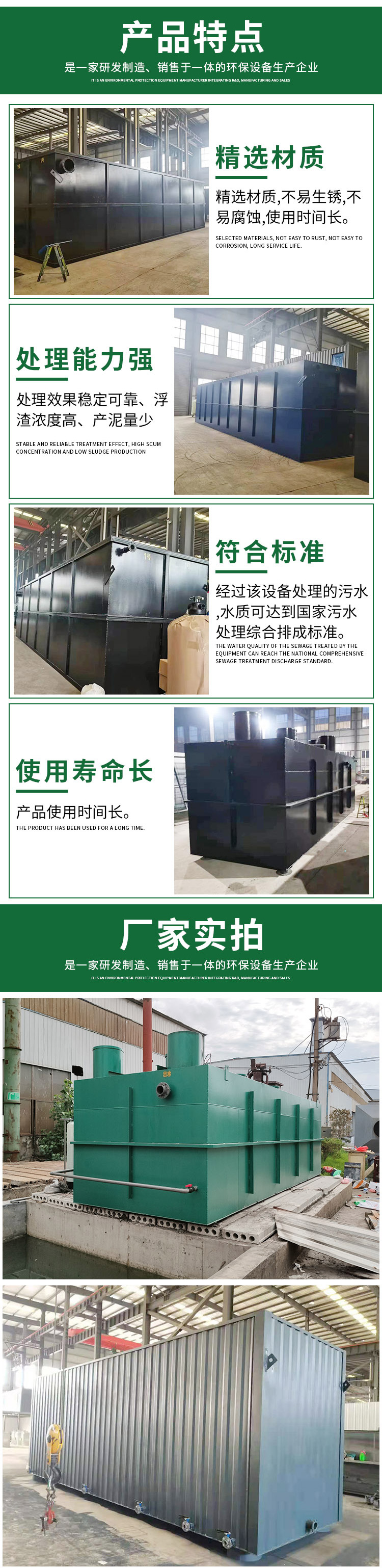 Manufacturer of integrated sewage treatment equipment for highway sewage treatment equipment