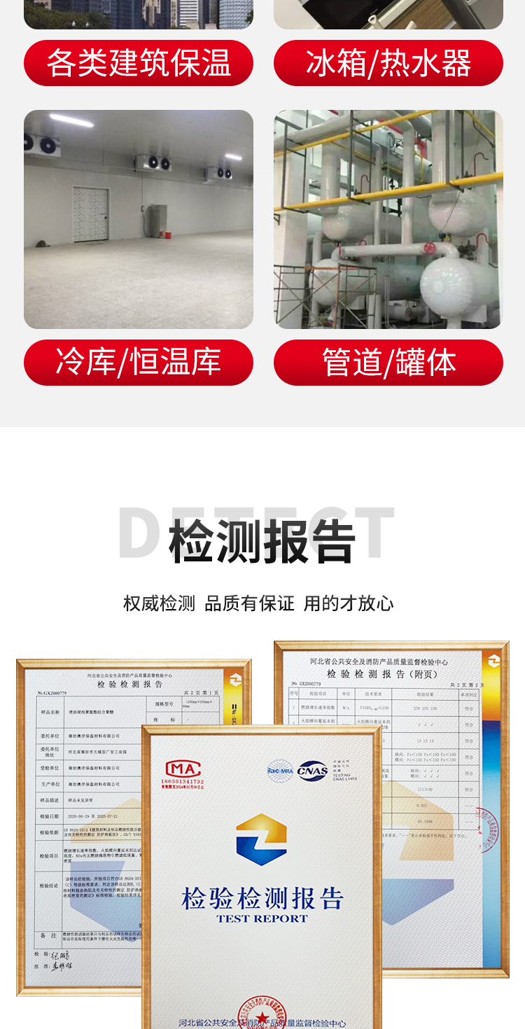 Polyurethane spray coating cold storage flame-retardant hard foam pipeline material, external wall insulation material