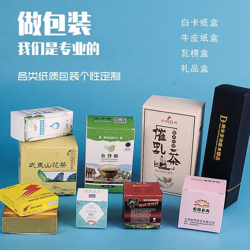 Pharmaceutical packaging box propolis soft capsule white card color box customized Kraft paper packaging carton printing factory