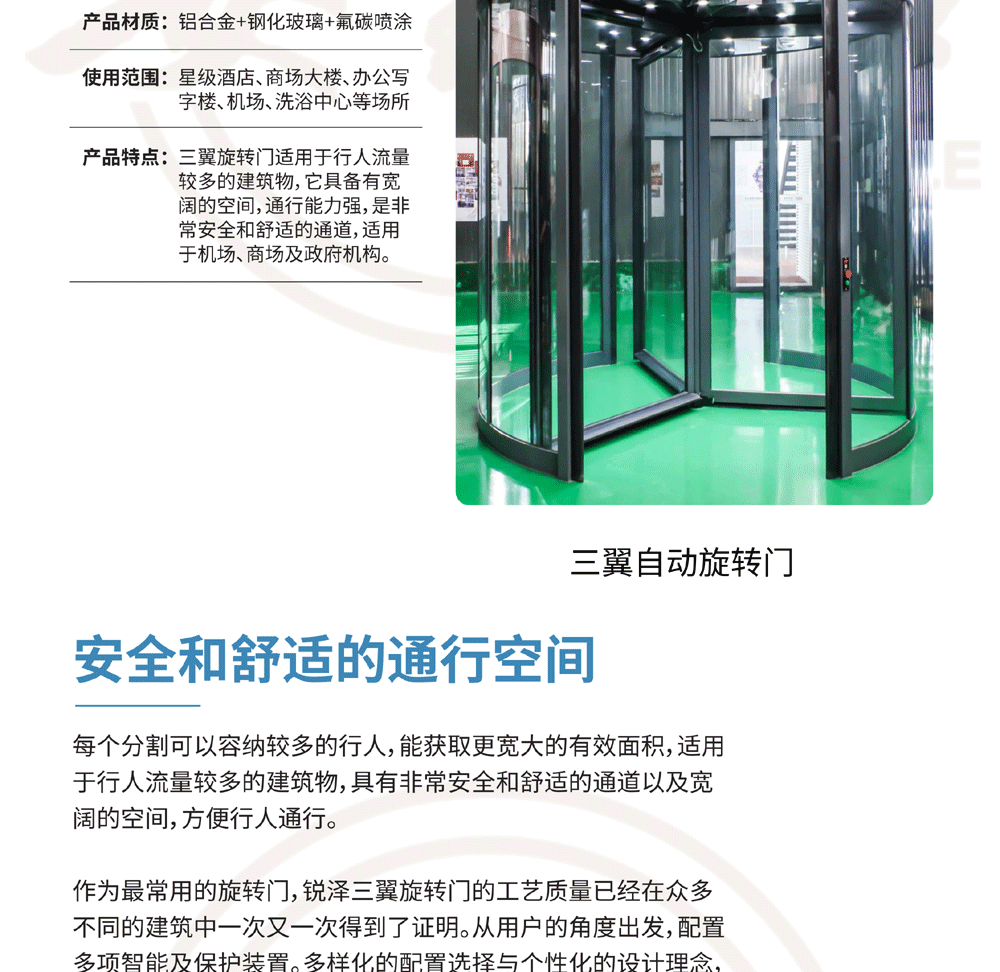 Special automatic revolving door for hotels, banks, and office buildings - Ruishun three wing manual commercial door