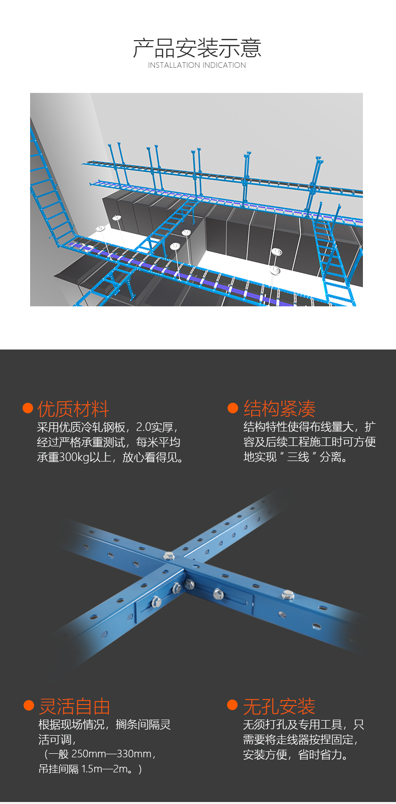 Weicheng Technology U-shaped steel cable rack trapezoidal strong and weak current high load-bearing cable management rack