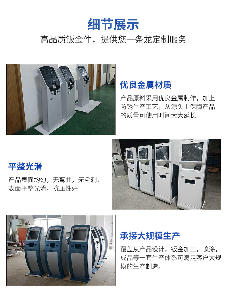 Self service terminal Wholesale banking ticket queuing machine_ Processing the shell of the municipal hospital payment touch integrated machine