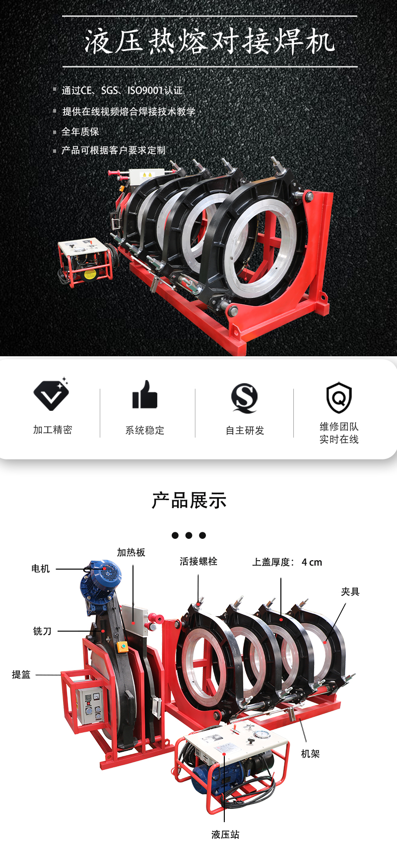 800 hydraulic pipeline welding machine PE pipe butt welding machine semi-automatic hot melt welding machine Bada Welting