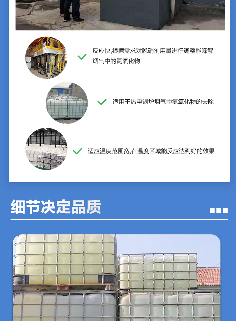 Yicheng low-temperature polymer denitration agent, boiler scale remover, environmentally friendly liquid denitration agent