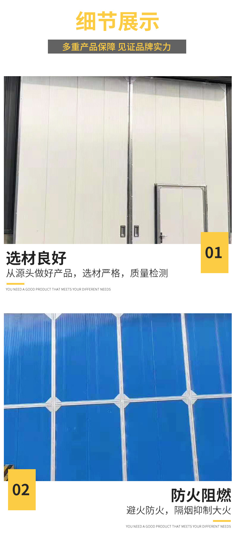 Manufacturer of steel industrial doors for industrial swing doors, insulated doors, workshops, grain depots, color steel sandwich panels, and doors