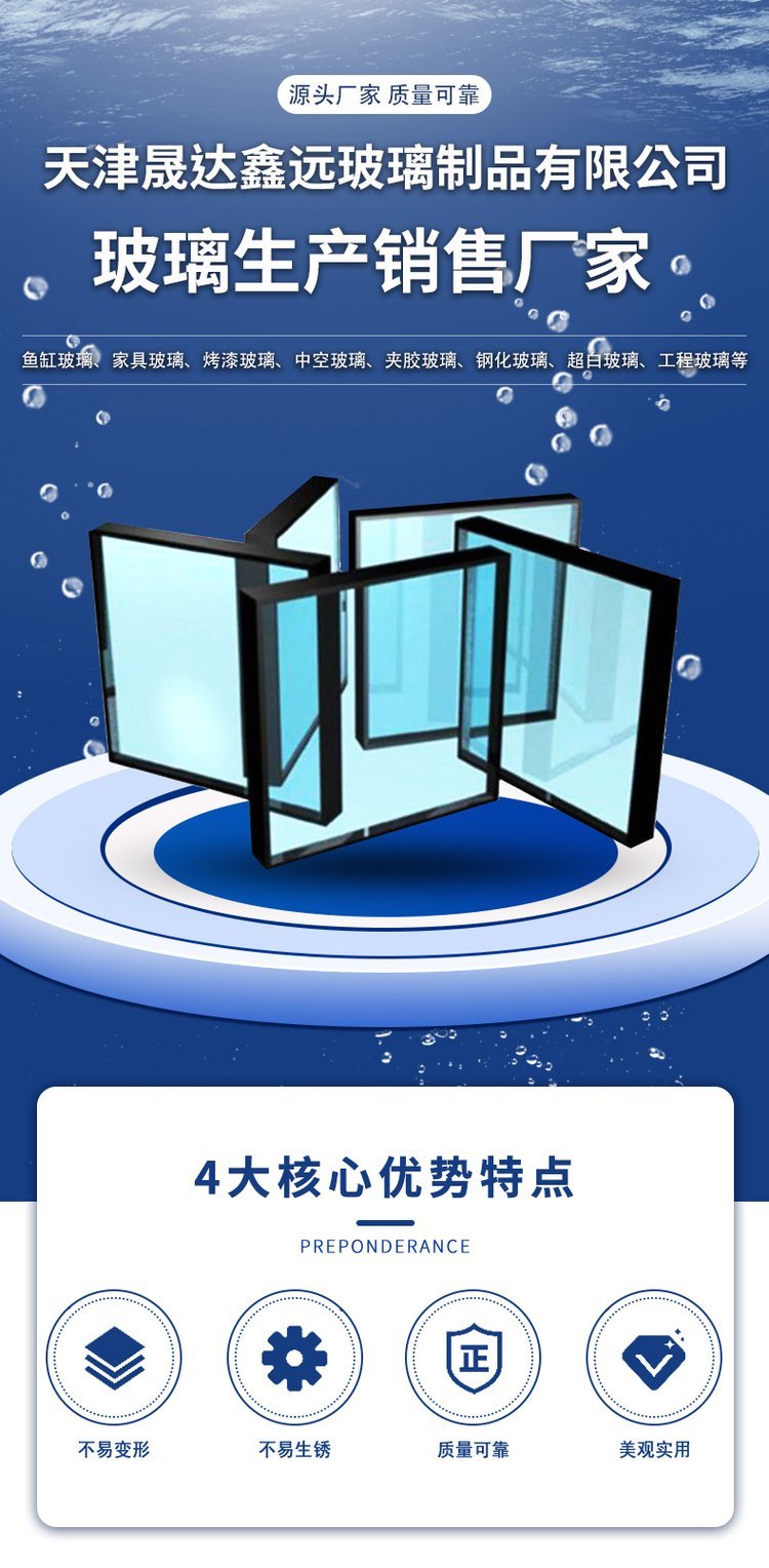 Fish tank glass Shengda Xinyuan is a clear, transparent, high-quality, sturdy, and durable supplier