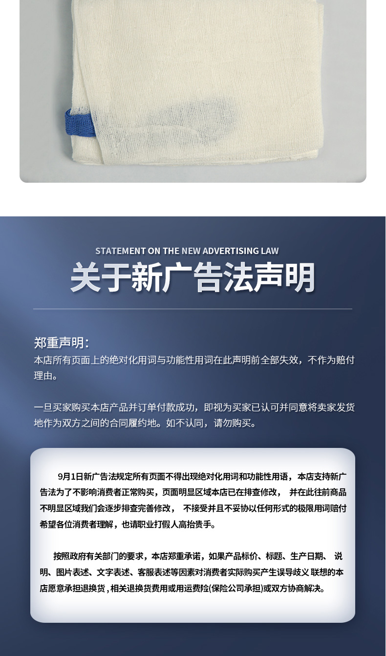 Medical degreasing gauze pad, gauze block, disposable sterile wound disinfection and dressing