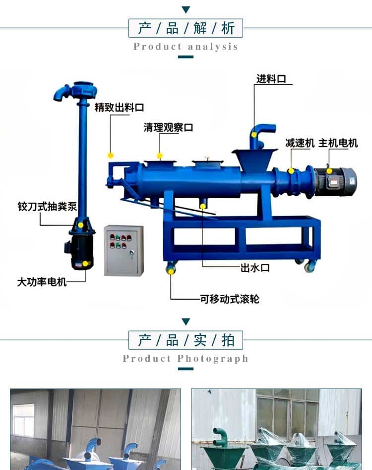 Jingnong solid-liquid separator, duck manure dehydration equipment, pig wet and dry separator, fully automatic