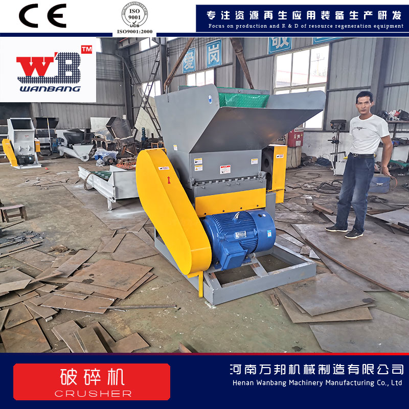 Crawl net crusher, big rice bag crusher, Wanbang 600 windproof mesh shear crusher