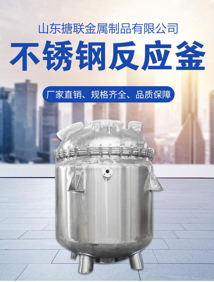 Customized sales of high-quality materials for stainless steel reaction kettle buffer tank, primary distillation kettle distillation tower, and enamel metal