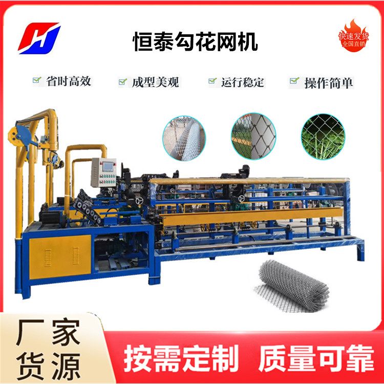 篮球场围栏网机 铁丝编织网机 PVC勾花网机 煤矿用支护网织网机厂家