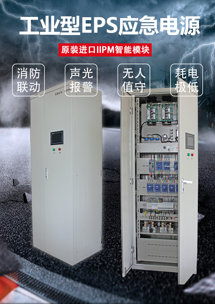 Airide EPS Fire Emergency Power Supply Full Power Shopping Mall Tunnel School Hospital Community