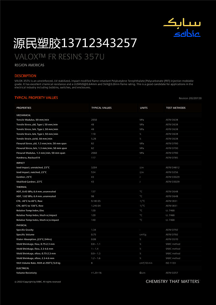 Application of Saber base impact modified flame retardant UL94V0 PC+PBT 357U spool switch housing