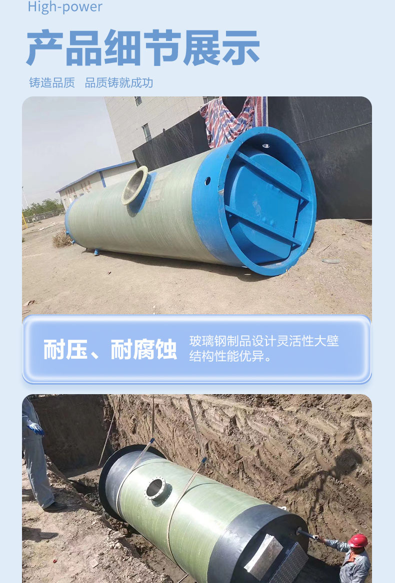 Fiberglass reinforced plastic cylinder corrosion-resistant rainwater lifting pump station integrated prefabricated pump station