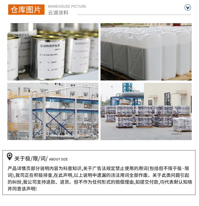 YHSheen630W water-based acrylic topcoat industrial metal anti-corrosion coating