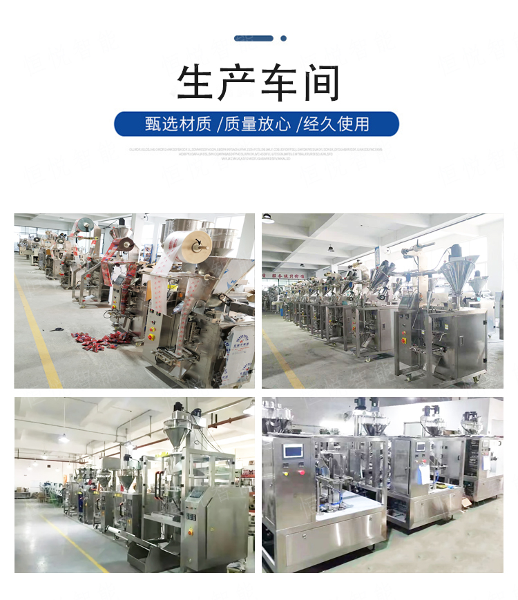 Foot Soaking Powder Packaging Machine Chinese Medicine Foot Bath Powder Packaging Machinery Equipment Automatic Quantitative Weighing Non woven Fabric Back Sealing Small Bag