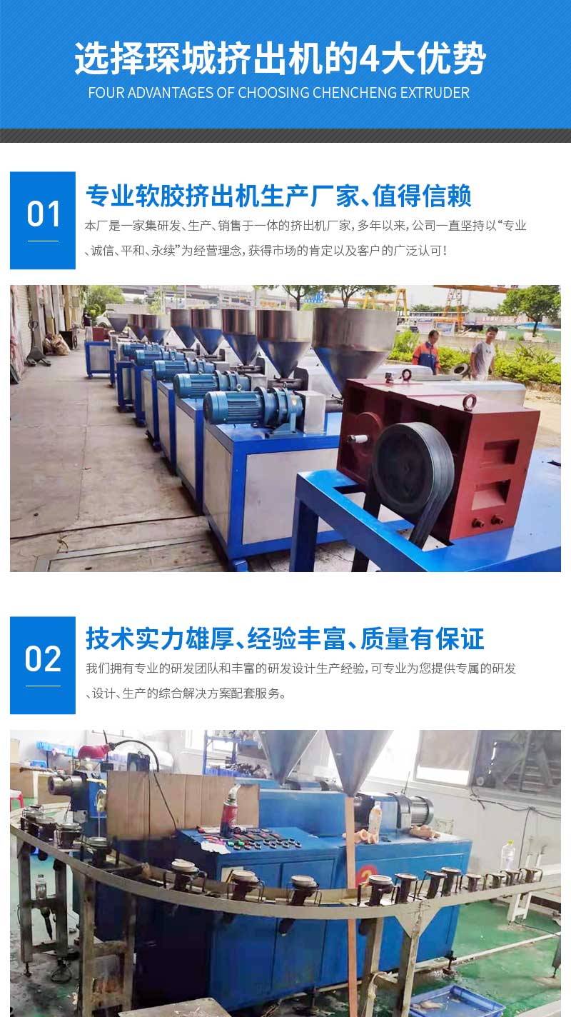 Chencheng TPE extruder PVC extrusion machinery Rubber plastic machinery manufacturer direct supply