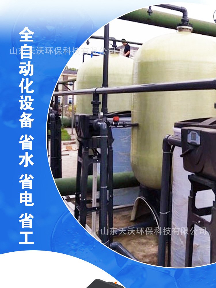 Bathroom softened water equipment Steam boiler softened water system Hotel softener Sodium ion exchanger