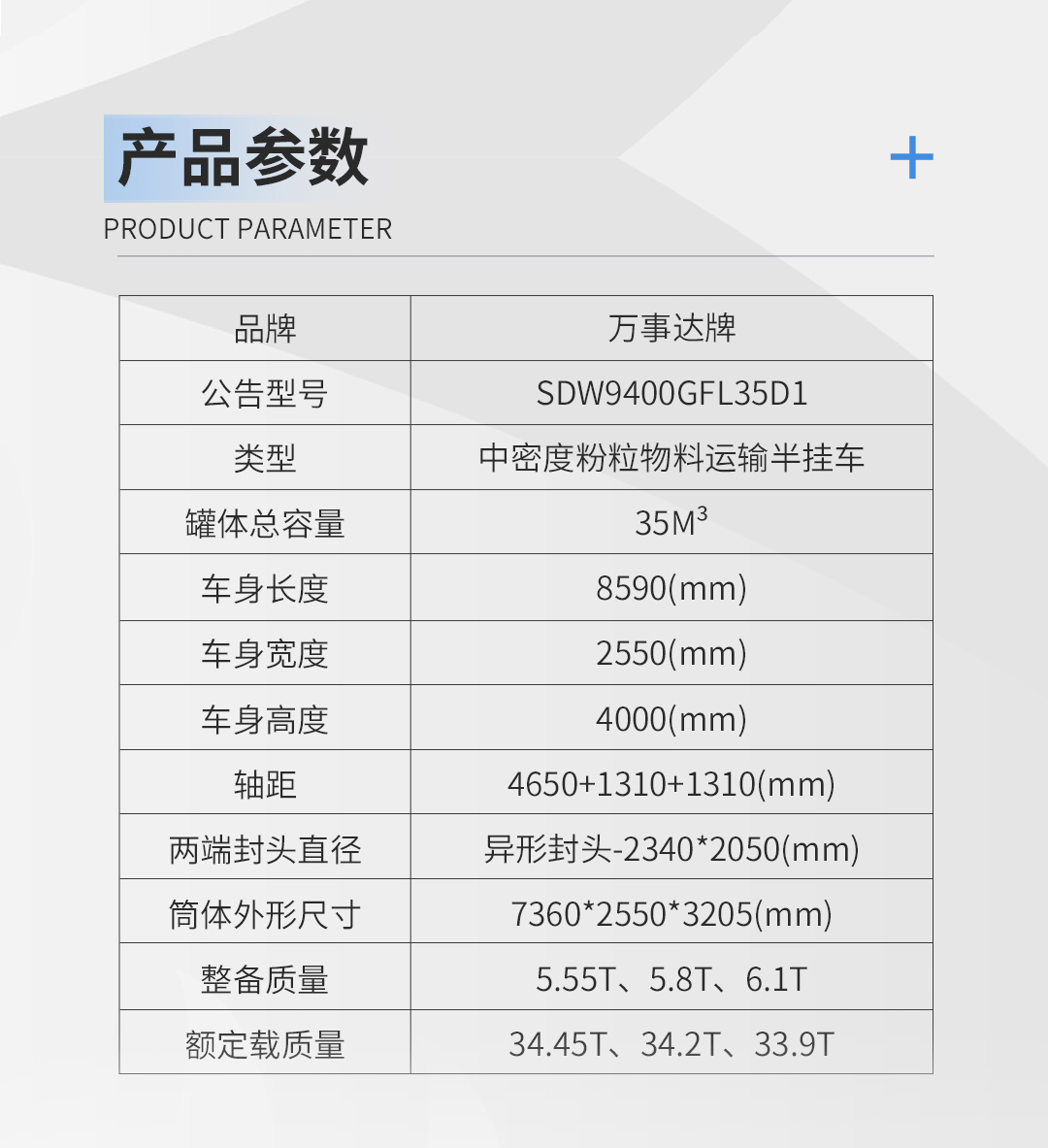 CIMC MasterCard 35 square meter single silo powder material transportation semi trailer cement, coal powder, calcium carbide powder, flour, chemical powder