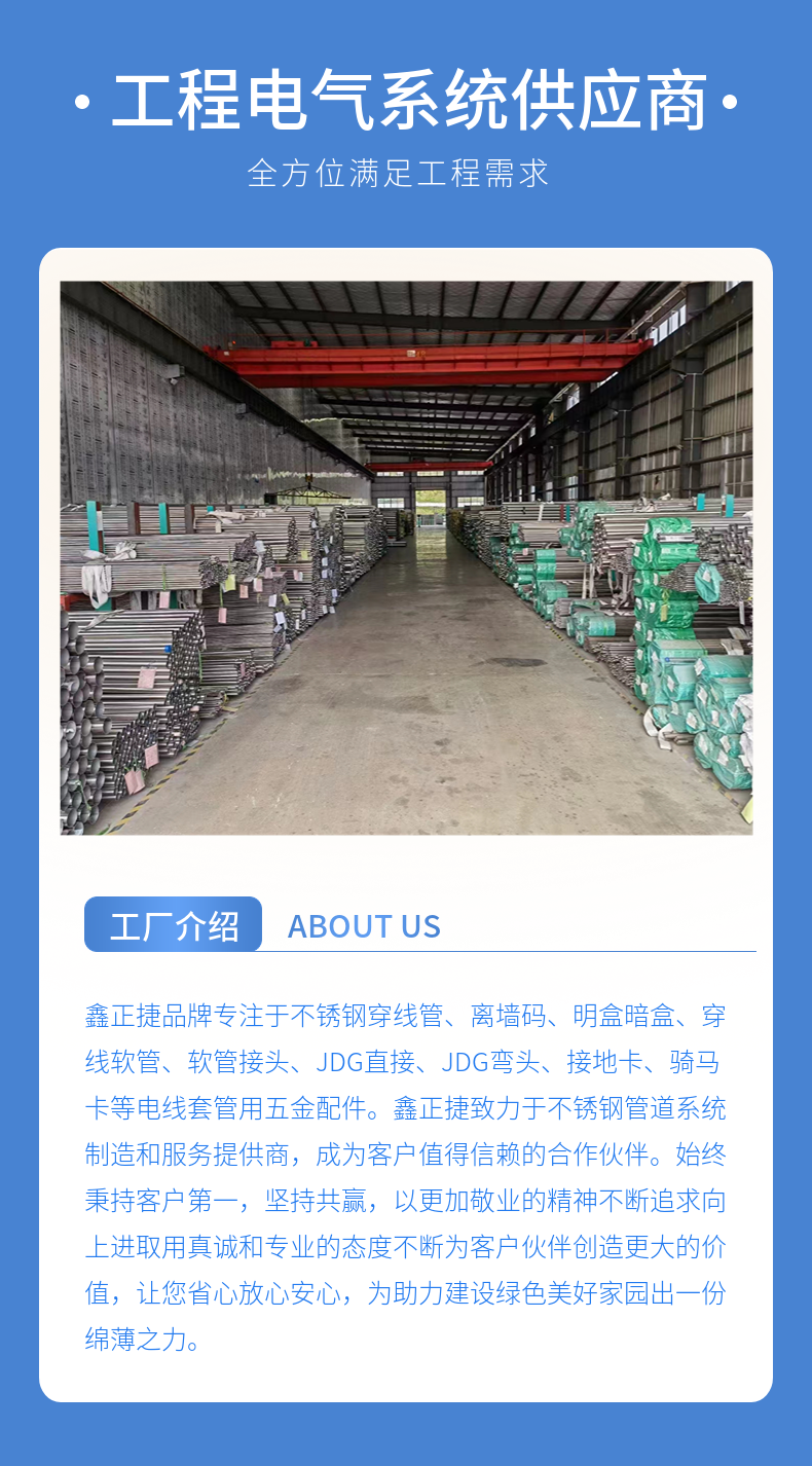 Xinzhengjie stainless steel conduit 304 JDG connection metal cable conduit 16 20 25 conduit