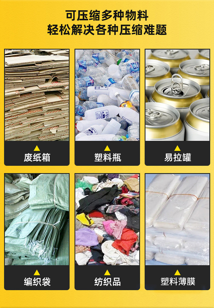 Plastic garbage, waste paper, clothing woven bags, compressors, film bundling machines, small vertical waste hydraulic packaging machines