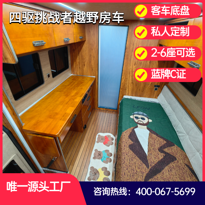 Domestic Dongfeng B-type off-road RV with independent rear kitchen and bathroom, Zhongba type four-wheel drive RV, part-time four-wheel drive 4.1T