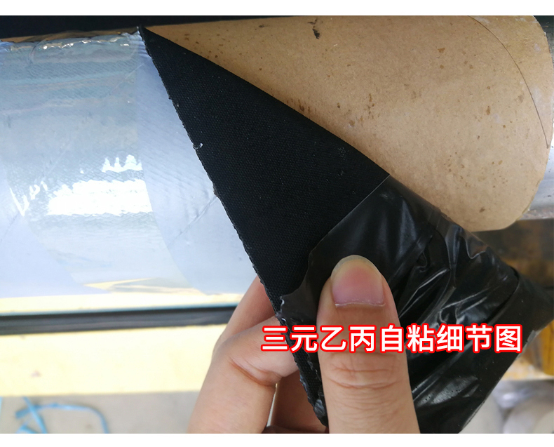 EPDM self-adhesive waterproofing membrane polymer EPDM rubber asphalt membrane 1.2MM 1.5MM 2.0