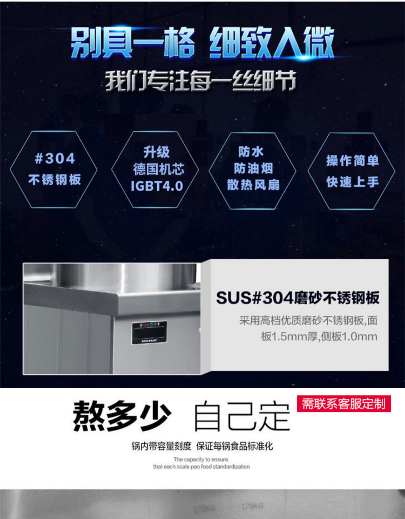 Chineng commercial Induction cooking beef and mutton soup pot integrated high-power electromagnetic soup pot for marinated meat