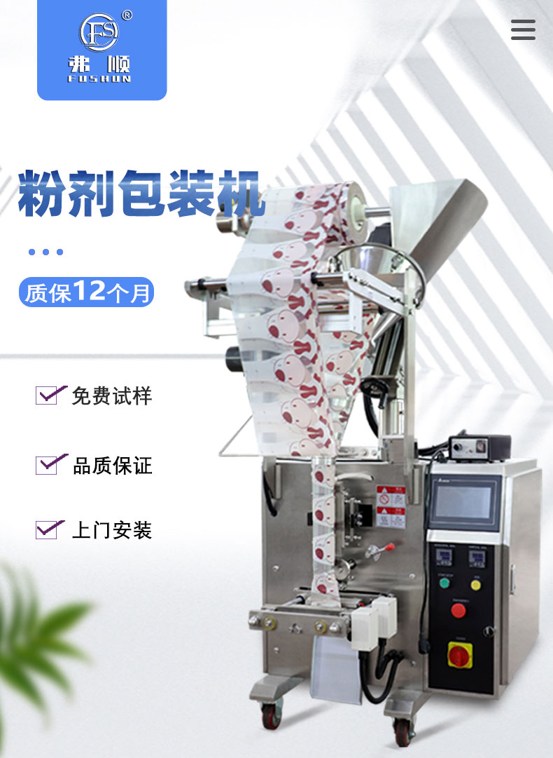 Screw automatic metering packaging machine, quantitative packaging machine for white jelly powder, packaging equipment for soybean milk powder