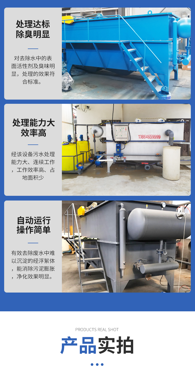 Dissolved Air Floatation Machine Rural Wastewater Treatment Device Horizontal Flow Air Floatation Device Yihai