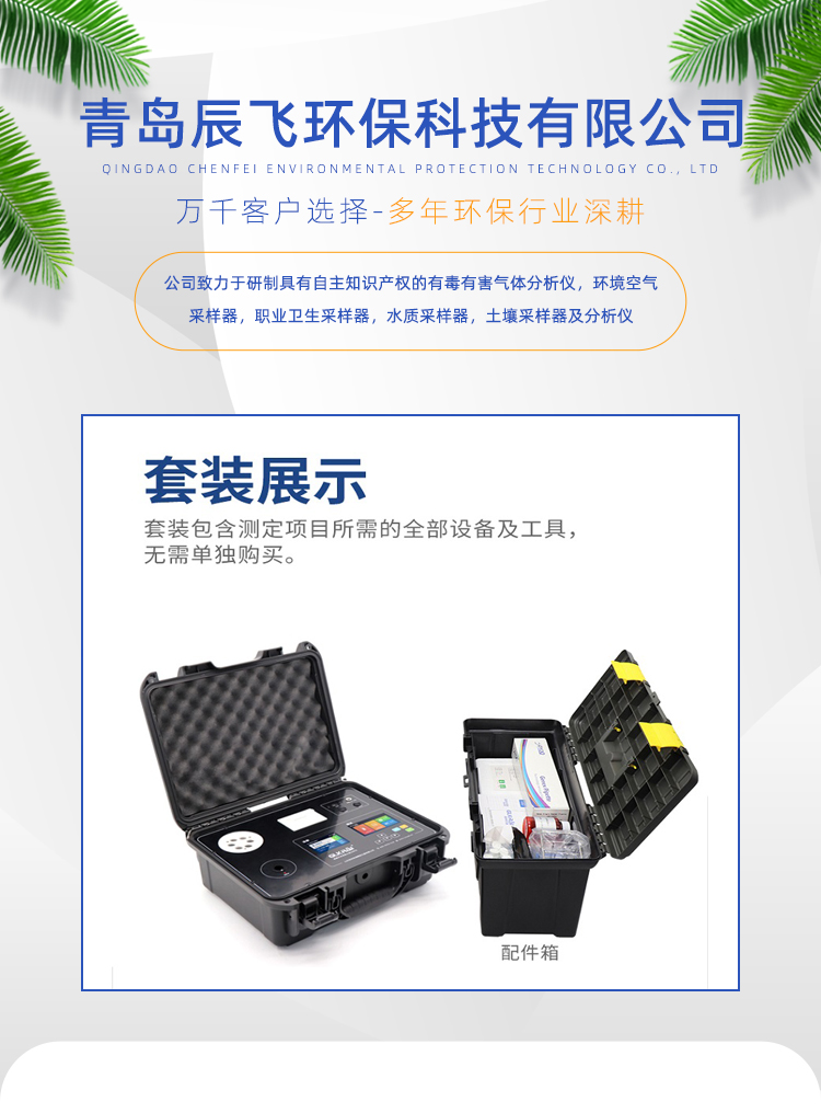 Portable water pollutant monitoring equipment COD ammonia nitrogen total phosphorus total nitrogen detector