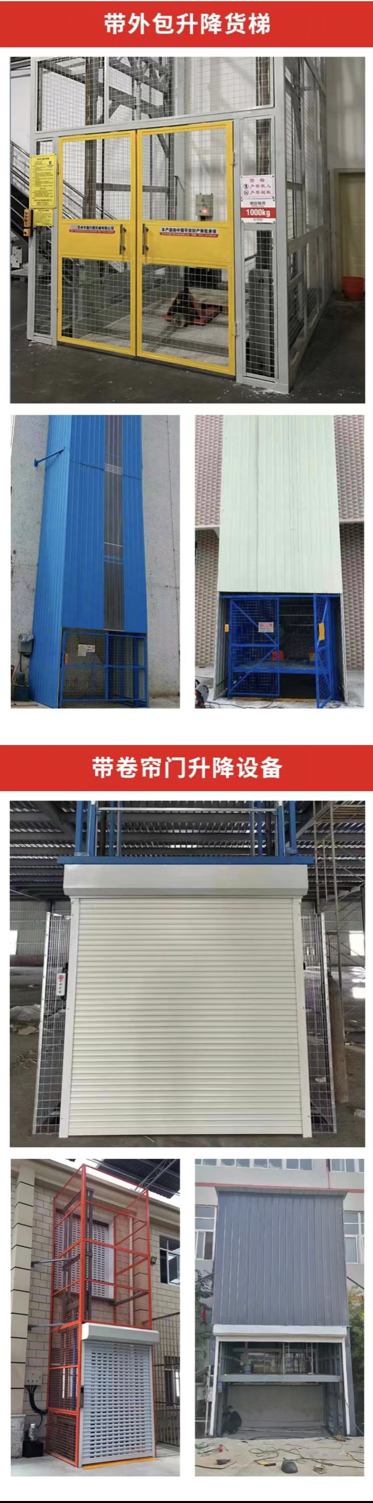 Convenient and fast goods elevator, matching Roller shutter, fast linkage support, customized, cost-effective