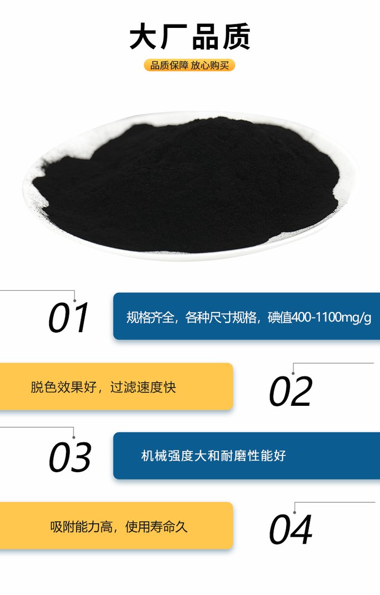 Reducing Ammonia and Nitrogen in Wastewater Treatment of Wood Powder Activated Carbon Steel Plant Chemical Plant Coking Plant