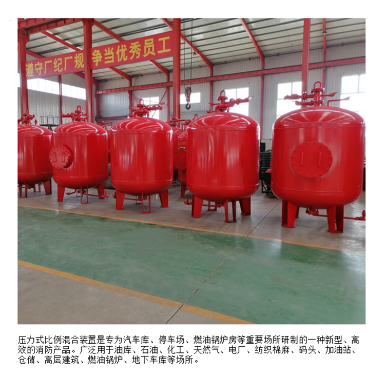 Pressure type proportioning device PHYML32/25 vertical foam tank, carbon steel tank, PVC tank