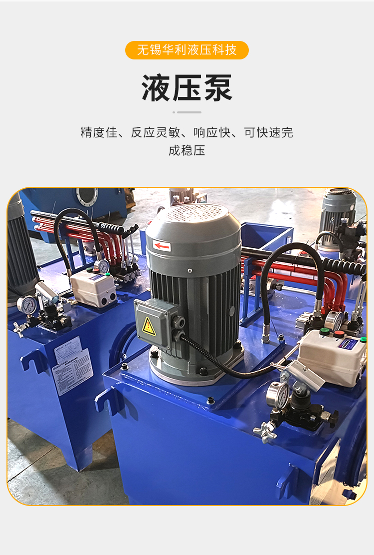 Hydraulic dam hydraulic station customized by Huali, more professional explosion-proof and energy-saving electric oil pump station 25MPa