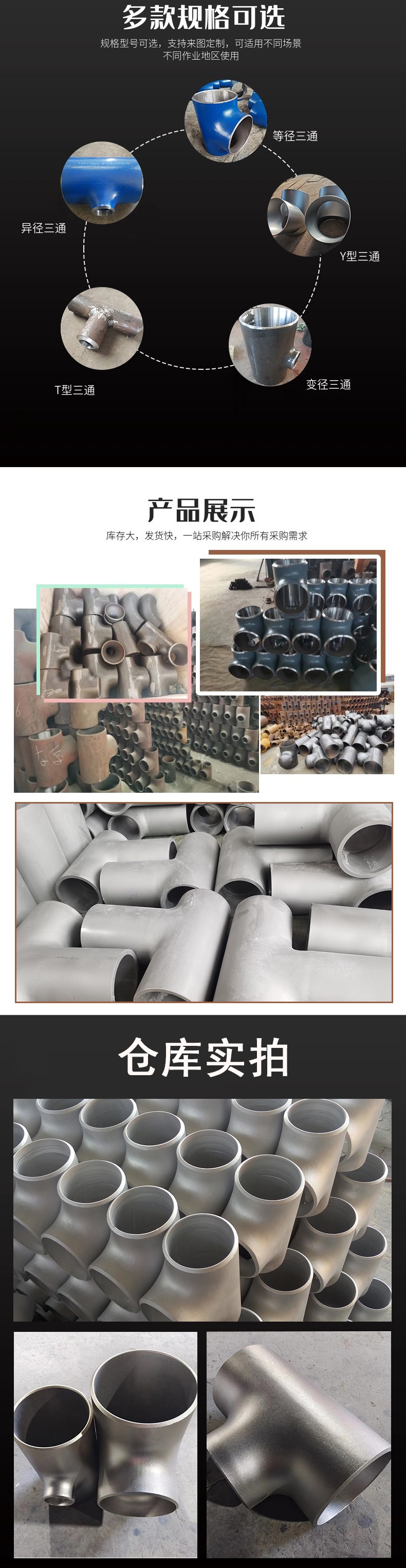 Carbon steel, stainless steel, alloy steel, butt welding, seamless straight seam tee, various material specifications, complete processing and customization