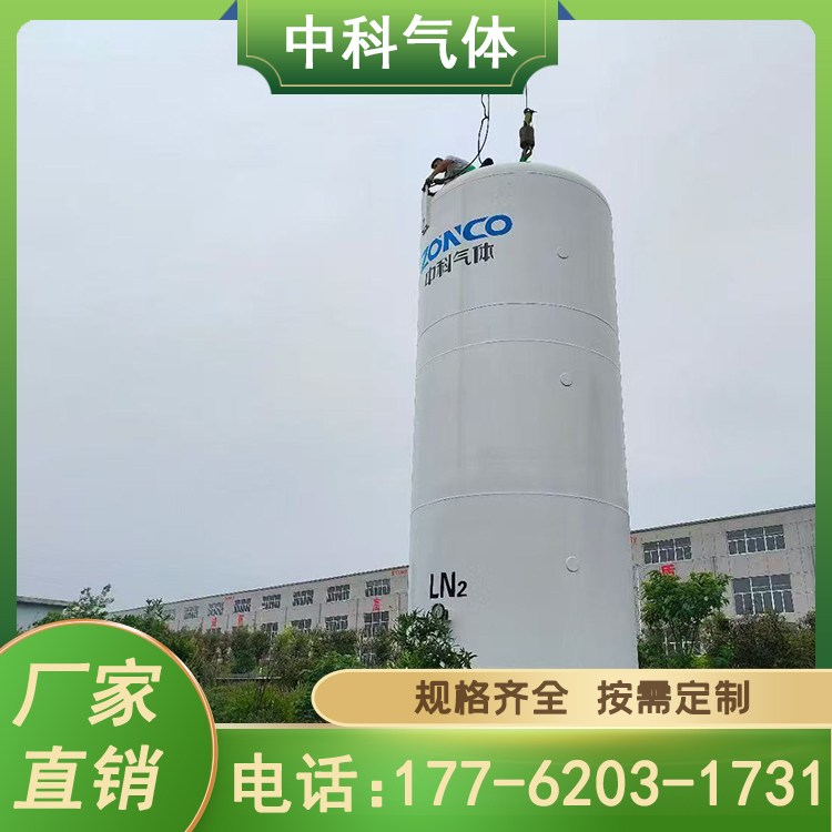 低温液体二氧化碳储罐 槽罐批发真空深冷储存输送系统